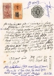 Document du tribunal Rabbinique de Mogador - 4057