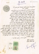 Document du tribunal rabbinique de Mogador - 4058