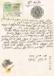 Document du tribunal Rabbinique de Mogador - 4070
