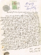 Document du tribunal rabbinique de Mogador - 4077