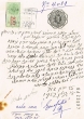 Document du tribunal Rabbinique de Mogador - 4081