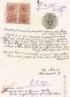 Document du tribunal Rabbinique de Mogador - 4145