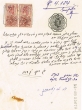 Document du tribunal Rabbinique de Mogador - 4154