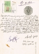 Document du tribunal Rabbinique de Mogador - 4161