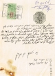 Document du tribunal Rabbinique de Mogador - 4166