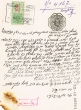 Document du tribunal Rabbinique de Mogador - 4167
