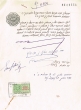 Document du tribunal Rabbinique de Mogador - 4184
