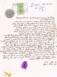 Document du tribunal rabbinique de Mogador - 4185