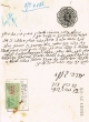 Document du tribunal Rabbinique de Mogador - 4186