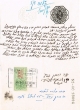 Document du tribunal Rabbinique de Mogador - 4187