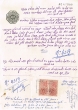 Document du tribunal Rabbinique de Mogador - 4259