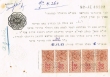 Document du tribunal Rabbinique de Mogador - 4260