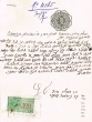 Document du tribunal rabbinique de Mogador - 4265
