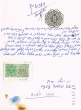 Document du tribunal rabbinique de Mogador - 4269