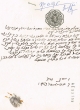 Document du tribunal rabbinique de Mogador - 4275