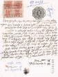 Document du tribunal rabbinique de Mogador - 4278