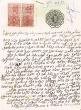 Document du tribunal rabbinique de Mogador - 4282