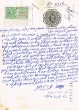 Document du tribunal rabbinique de Mogador - 4286