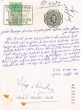 Document du tribunal rabbinique de Mogador - 4287