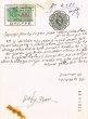 Document du tribunal rabbinique de Mogador - 4288