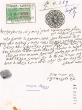 Document du tribunal rabbinique de Mogador - 4289