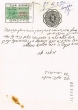 Document du tribunal rabbinique de Mogador - 4290