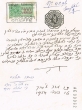 Document du tribunal rabbinique de Mogador - 4296
