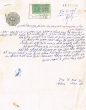 Document du tribunal rabbinique de Mogador - 4298