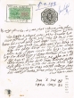 Document du tribunal rabbinique de Mogador - 4299