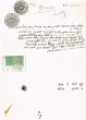 Document du tribunal rabbinique de Mogador - 4304