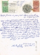 Document du tribunal rabbinique de Mogador - 4305