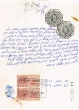 Document du tribunal rabbinique de Mogador - 4311