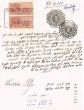 Document du tribunal rabbinique de Mogador - 4313