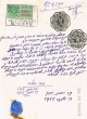 Document du tribunal rabbinique de Mogador - 4390