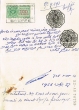 Document du tribunal rabbinique de Mogador - 4393