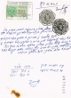 Document du tribunal rabbinique de Mogador - 4401