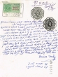 Document du tribunal rabbinique de Mogador - 4402