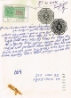 Document du tribunal rabbinique de Mogador - 4404