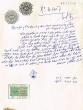 Document du tribunal rabbinique de Mogador - 4407