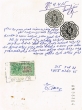 Document du tribunal rabbinique de Mogador - 4415