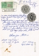 Document du tribunal rabbinique de Mogador - 4417