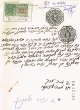 Document du tribunal rabbinique de Mogador - 4424