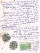 Document du tribunal rabbinique de Mogador - 4447