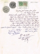 Document du tribunal rabbinique de Mogador - 4430