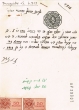 Document du tribunal rabbinique de Mogador - 4818