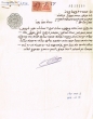 Document du tribunal rabbinique de Mogador - 4832
