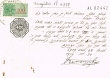 Document du tribunal rabbinique de Mogador - 4838