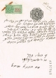 document du tribunal rabbinique de Mogador - 4851