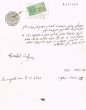 Document du tribunal rabbinique de Mogador - 4862