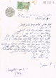 Document du tribunal rabbinique de Mogador - 4867